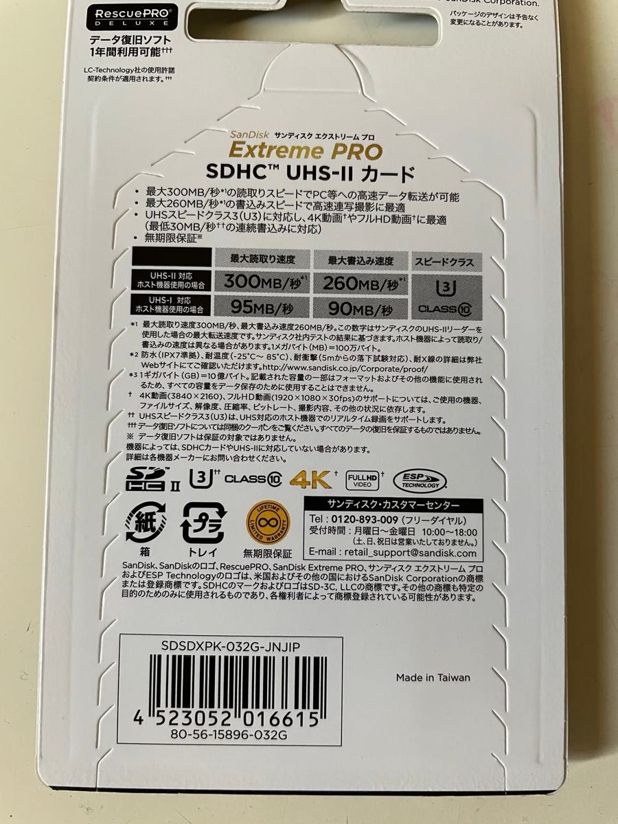 新品　Sandisk SDHC UHS-IIカード32G 260MB/s