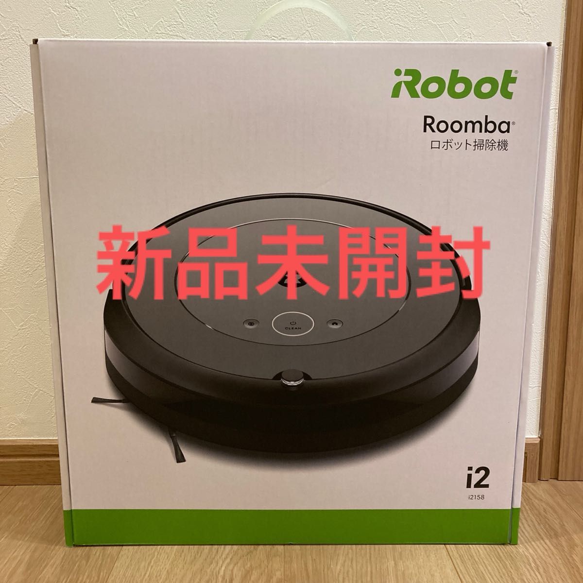 アイロボット IRobot ルンバ i2 新品未開封｜Yahoo!フリマ（旧PayPay