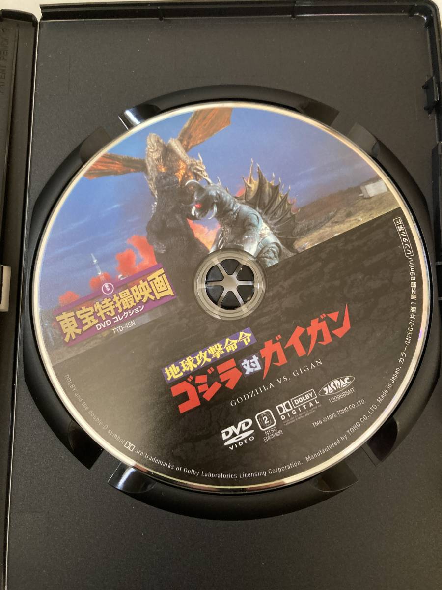 DVD[ the earth .. life . Godzilla against gai gun ] higashi . special effects movie DVD collection 45 number 