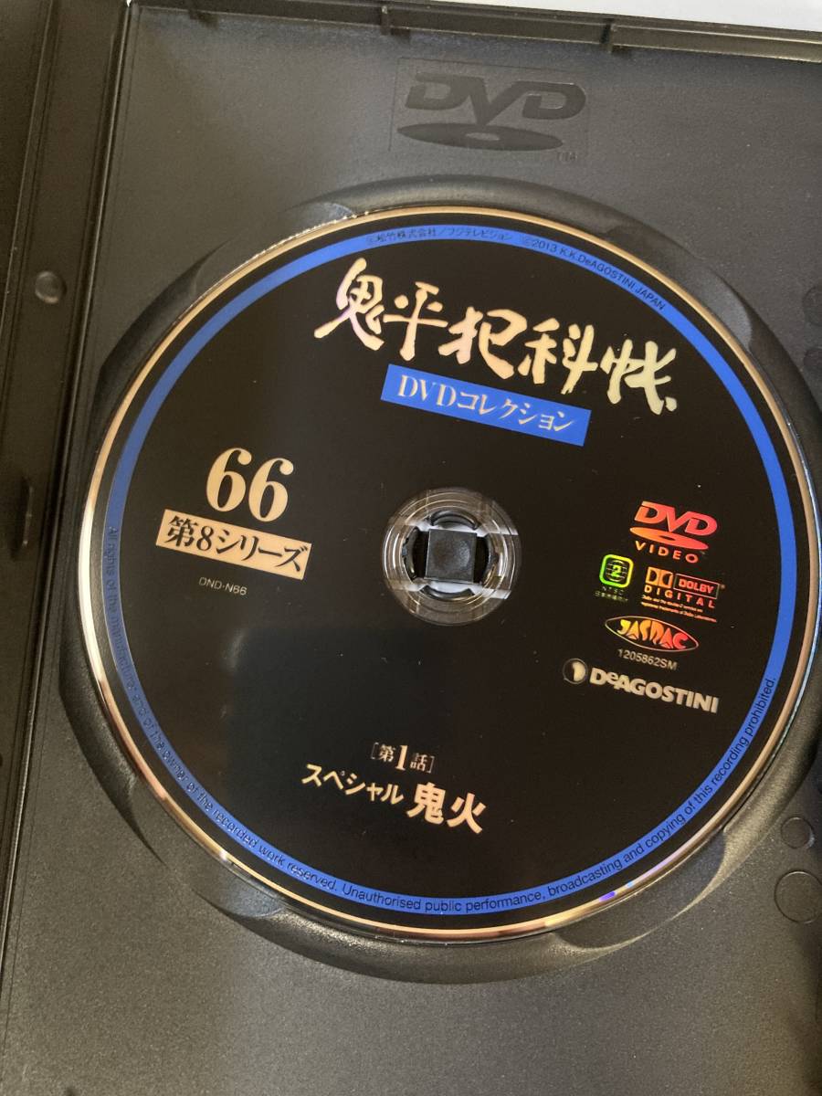 DVD「鬼平犯科帳DVDコレクション 66号」の画像2