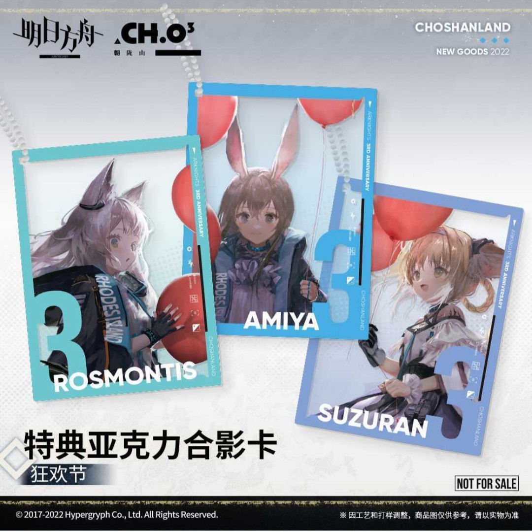 現品】Arknightsアークナイツ 3周年限定特典 グッズ アーミヤ 現品】Arknightsアークナイツ 3周年限定特典 グッズ アーミヤ