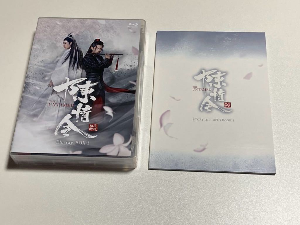 美品 ブルーレイ 中国ドラマ 魔道祖師 陳情令 Blu-ray BOX 1・2・3 全