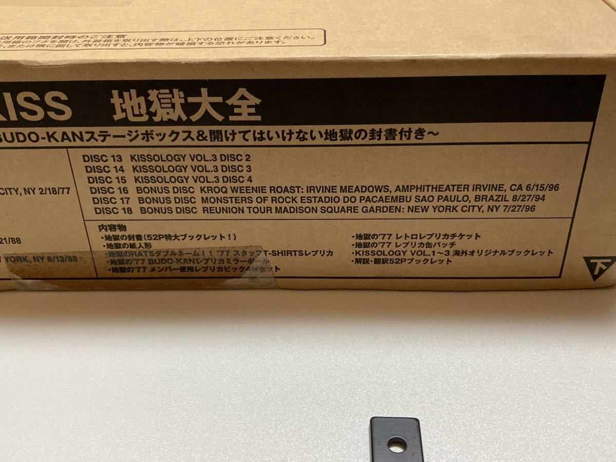 未開封 KISS 地獄大全 〜究極！ '77 BUDO-KAN開けてはいけない地獄の封書付き 完全生産限定盤 DVD BOX_画像4