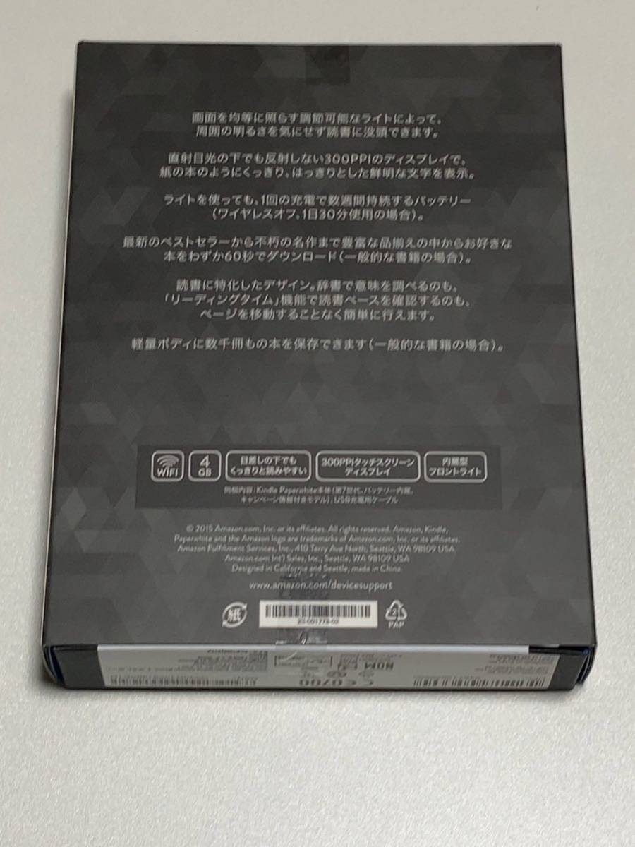  unused Amazon Kindle Paperwhite no. 7 generation *4GB black E-reader USB charge for cable attaching campaign information attaching model 