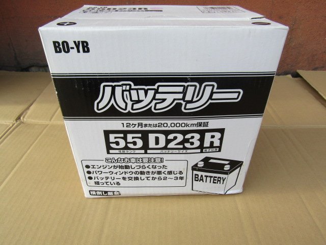 未使用 BOSCH製　イエローハットバッテリー　55D23R　21年製　充電確認済み　互換　65D23R/75D23R（S10044）_画像1