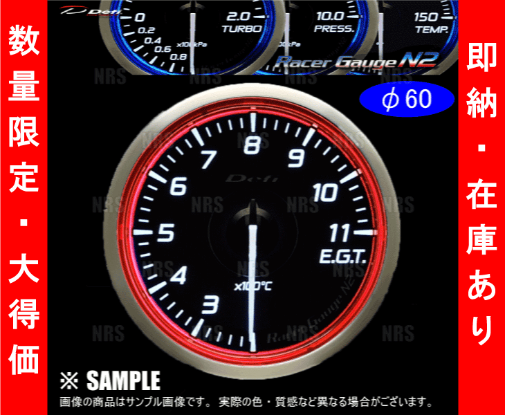  limited amount great special price Defi Defi Racer gauge N2 (φ60/ red ) exhaust thermometer 200*C~1100*C (DF17003