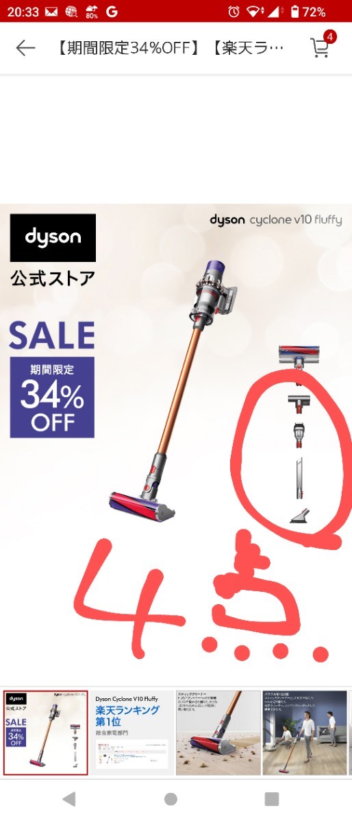 Dyson Cyclone V10 Fluffy サイクロン式 コードレス掃除機 dyson SV12 FF LF　メイン以外の付属品ヘッドのみ　ミニモーターヘッド_画像1