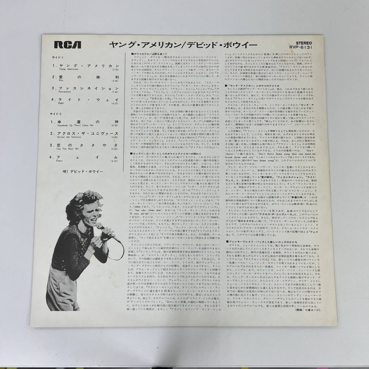 【レコードLP】デビッド・ボウイ（David Bowie）『ヤング・アメリカン（YOUNG AMERICANS）』(RVP-6131 / RCA) 1976年 美used レア_画像7