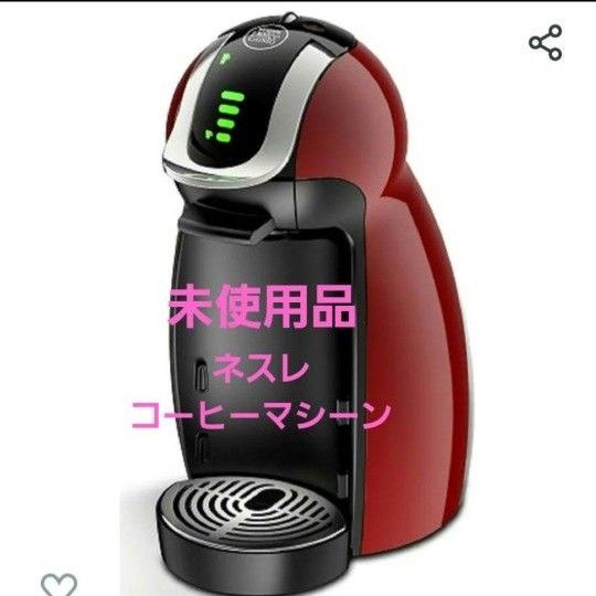 未使用品 ネスカフェ ドルチェグスト ジェニオアイ ネスレ 未使用品 ネスカフェ ドルチェグスト ジェニオアイ ネスレ