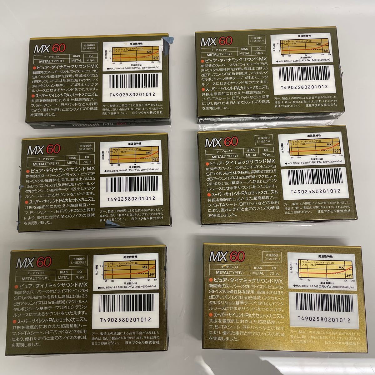 『1円スタート』未開封、未使用品maxell マクセル メタルポジションMX60カセットテープ 6本まとめ売り_画像3