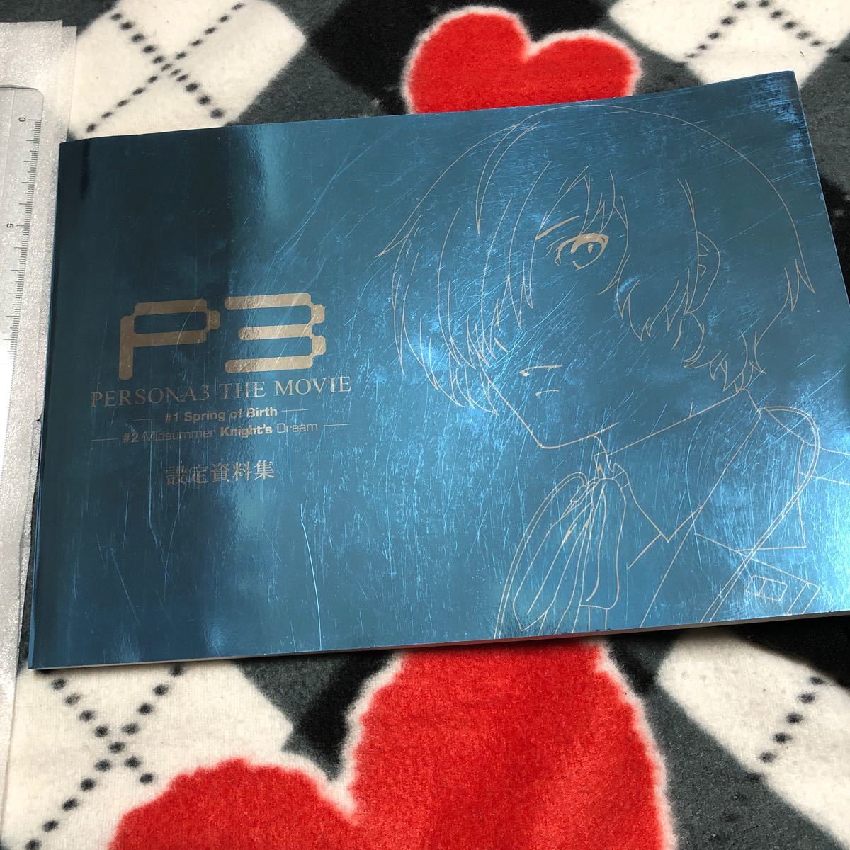 MOVIX ムービック P3 PERSONA3 THE MOVIE #1 Spring of Birth #2 Midsummer Knight’s Dream ペルソナ　設定資料集　画集