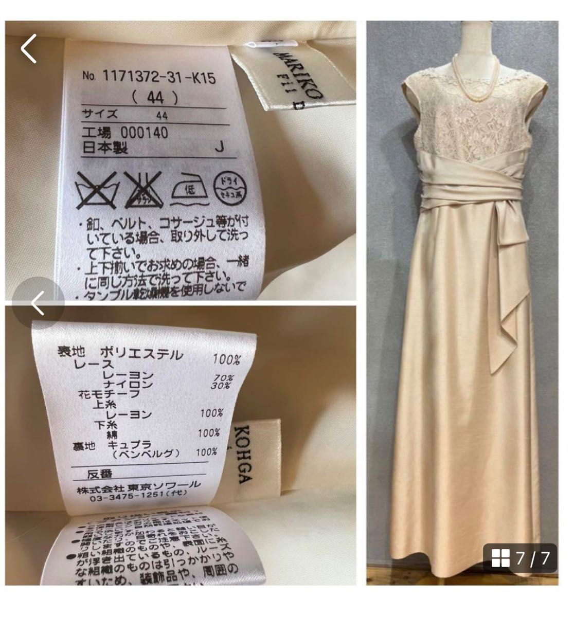 新品】ソワール高級シャンタン素材マザーズドレスアンサンブル 新品】ソワール高級シャンタン素材マザーズドレスアンサンブル