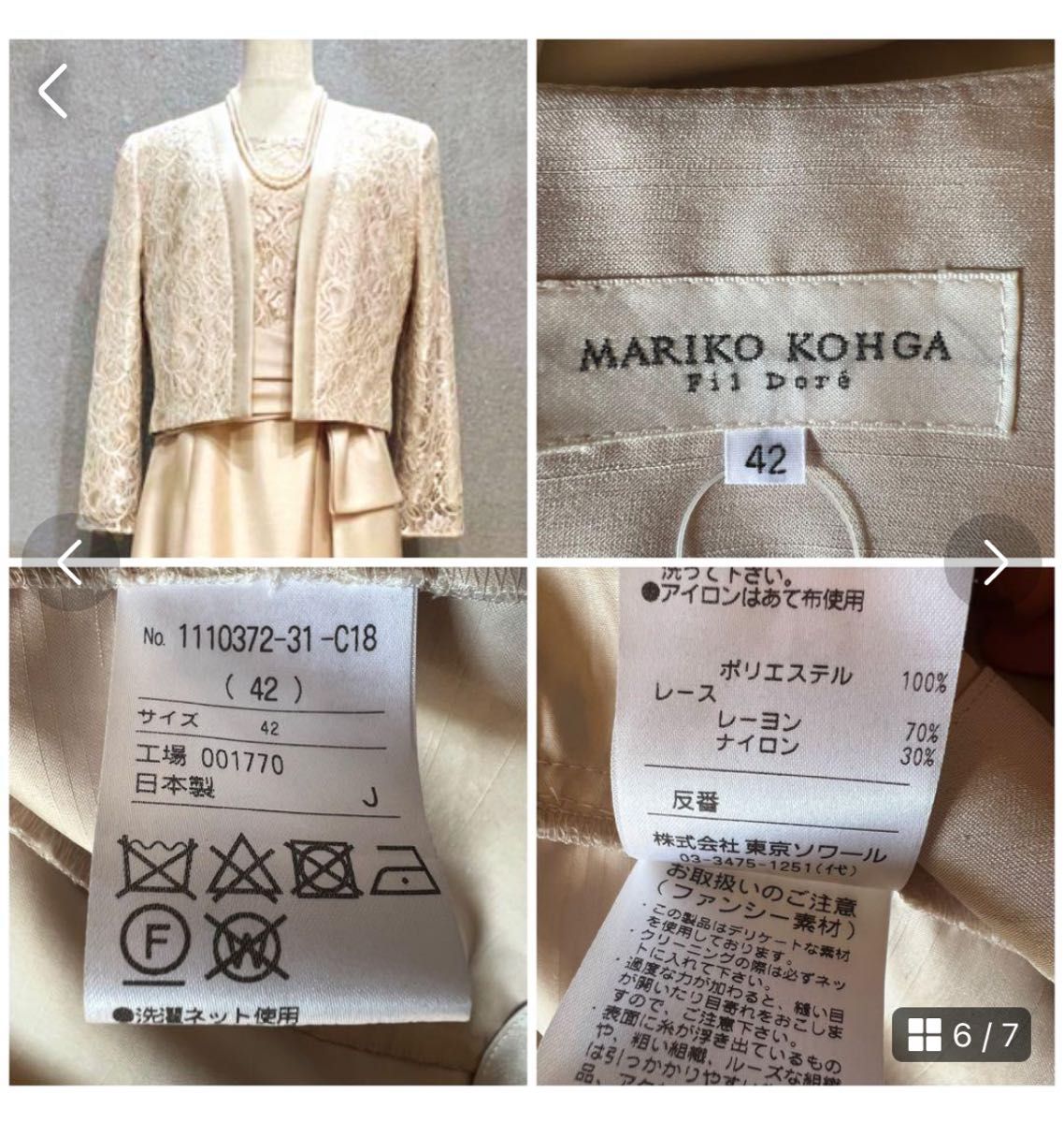 新品】ソワール高級シャンタン素材マザーズドレスアンサンブル 新品】ソワール高級シャンタン素材マザーズドレスアンサンブル