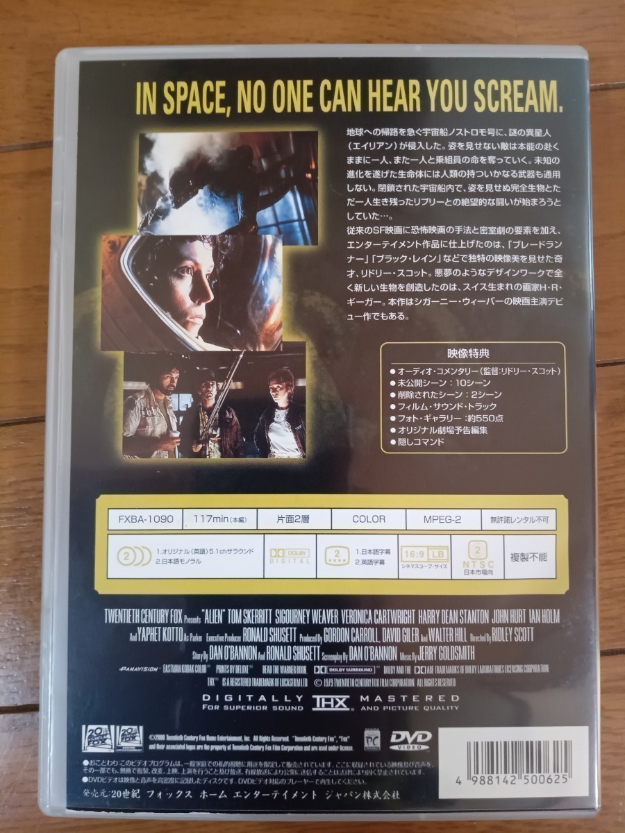 Sản phẩm DVD エイリアンパンフレット付き監督リドリー・スコット出演