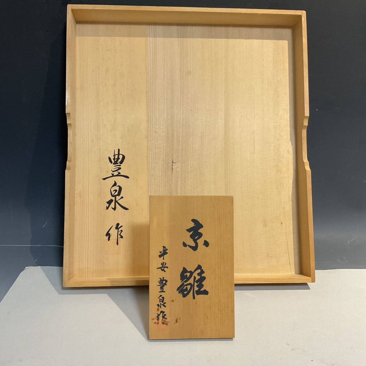 4011003 当時物 雛人形 内裏雛 京都 京雛 平安 豊泉作 島津 有職 日本人形 桐箱入 作札つき ひな人形 ひな祭り 節句 美品 の商品詳細 | Yahoo!オークション | One Map by FROM JAPAN 4011003 当時物 雛人形 内裏雛 京都 京雛 平安 豊泉作 島津 有職 日本人形 桐箱入 作札つき ひな人形 ひな祭り 節句 美品 の商品詳細 | Yahoo!オークション | One Map by FROM JAPAN