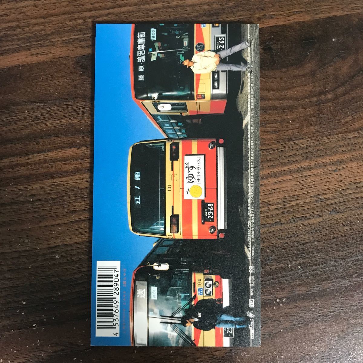 (G1011) 中古8cmCD100円 ゆず　サヨナラバス_画像2