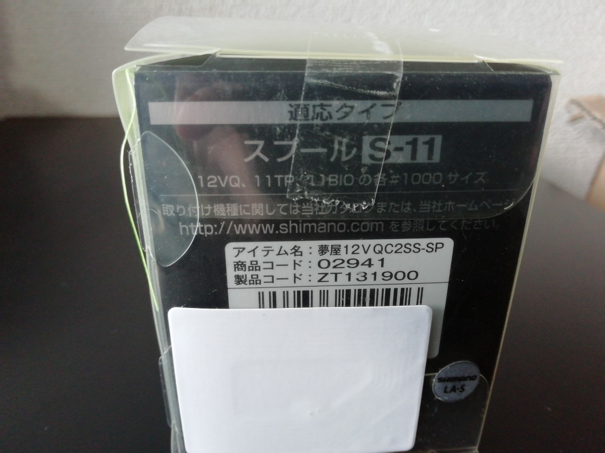 Bibian 比比昂- 美品YUMEYA SHIMANO 12ヴァンキッシュV-C2000SS Bibian 比比昂- 美品YUMEYA SHIMANO 12ヴァンキッシュV-C2000SS