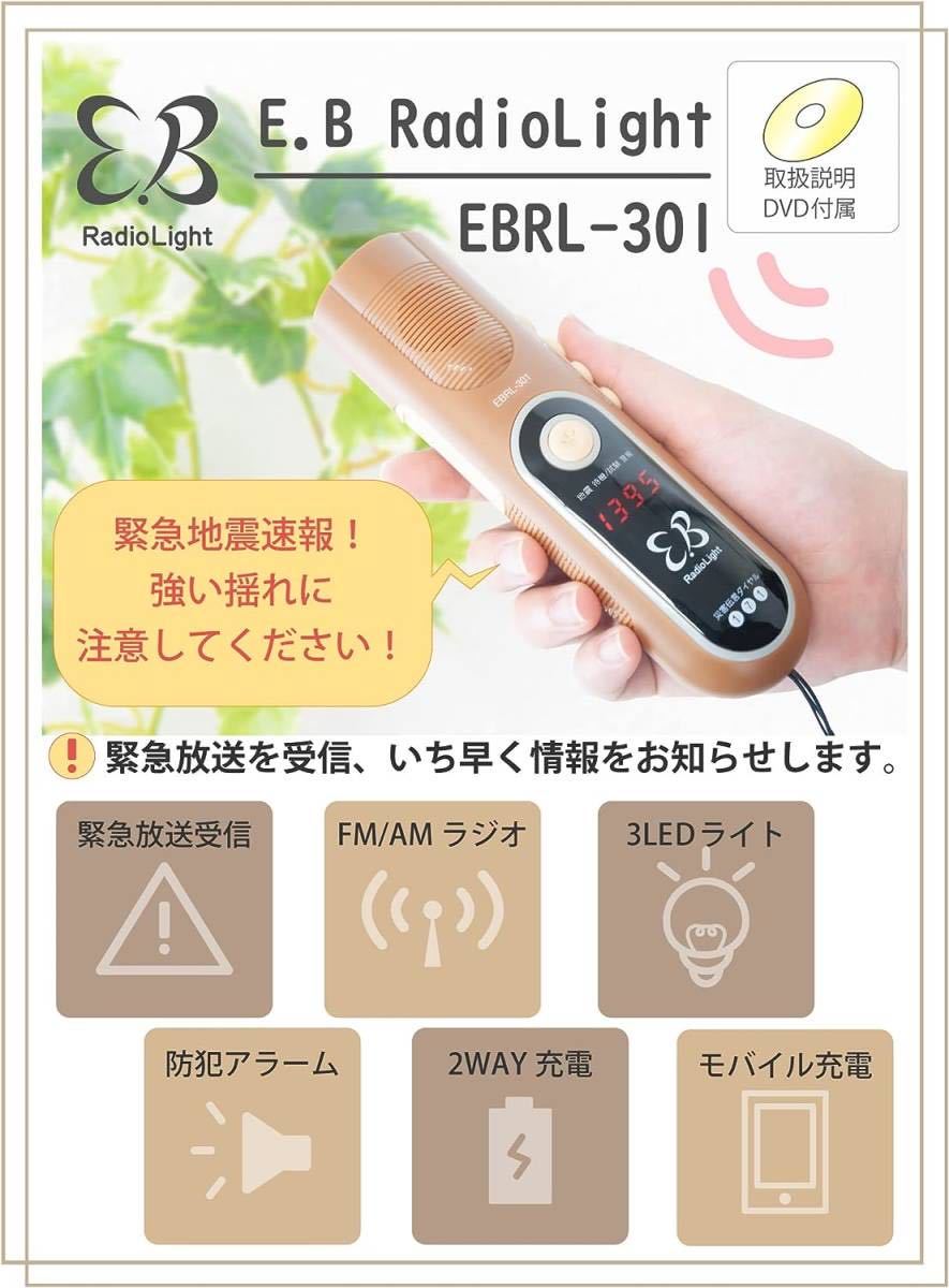 MT-NET 防災ラジオ ライト 手回し&USB充電 スマホ充電 懐中電灯 ラジオ 防災 グッズ 緊急_画像3