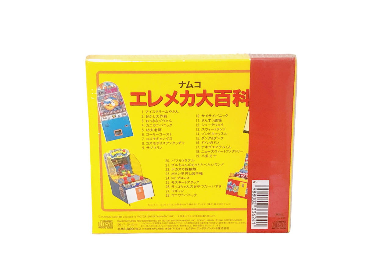 【ナムコ エレメカ大百科】CD　namco　未使用未開封　送料無料