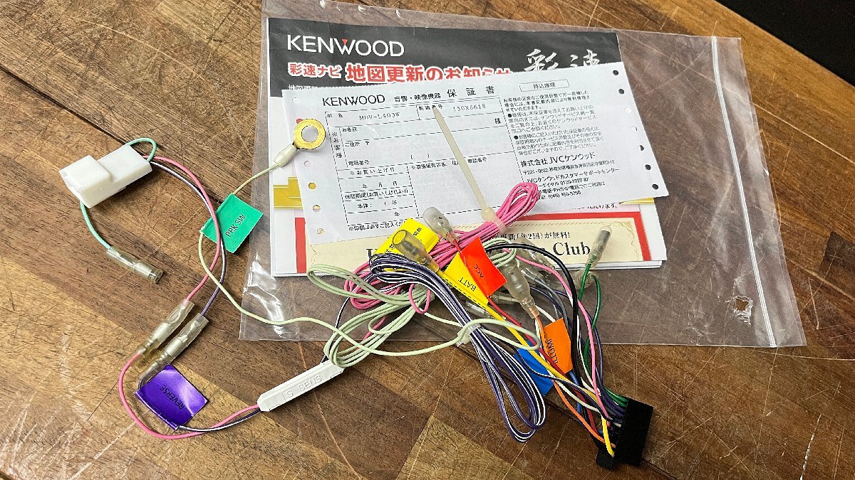 ★中古★ケンウッド KENWOOD 彩速ナビ MDV-L403W ワイド 2015年製 動作OK 配線付属 GPSアンテナ TVアンテナ欠品 カーナビ オーディオ)倉a_画像6