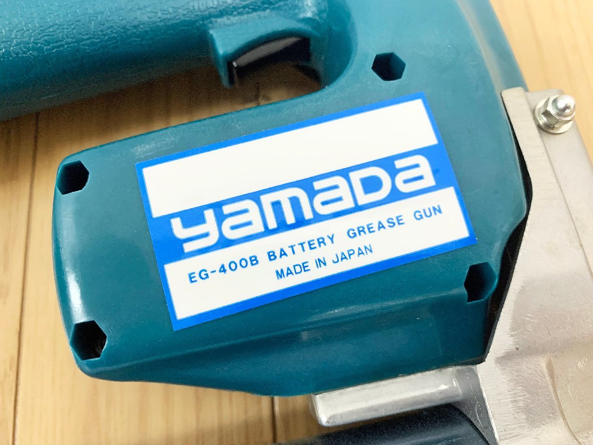 ★中古美品★ヤマダ yamada 電動式グリースガン EG-400B 本体 充電器・バッテリー付き DC9.6V グリスガン コードレス 電動工具)倉b_画像7