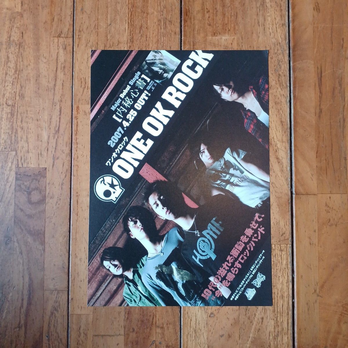 ONE OK ROCK ワンオク 非売品グッズ(初期チラシ・フライヤー ONE OK ROCK ワンオク 非売品グッズ(初期チラシ・フライヤー