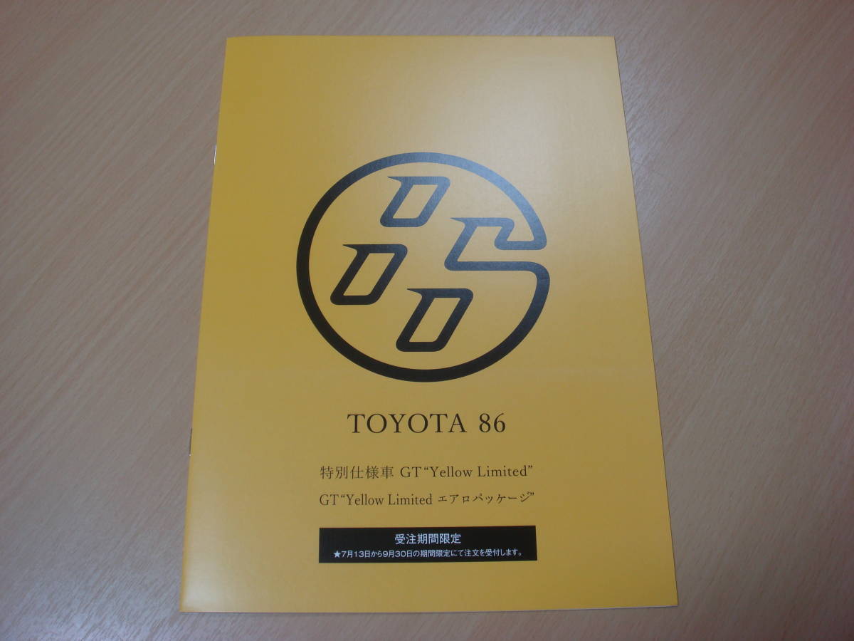 ◆【カタログ】TOYOTA ★トヨタ８６ カタログの出品です★２７