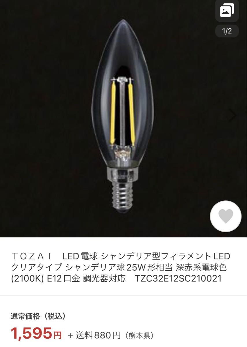 TZC32E12SC LED電球　シャンデリア　調光　25w 100v 照明　C32E12
