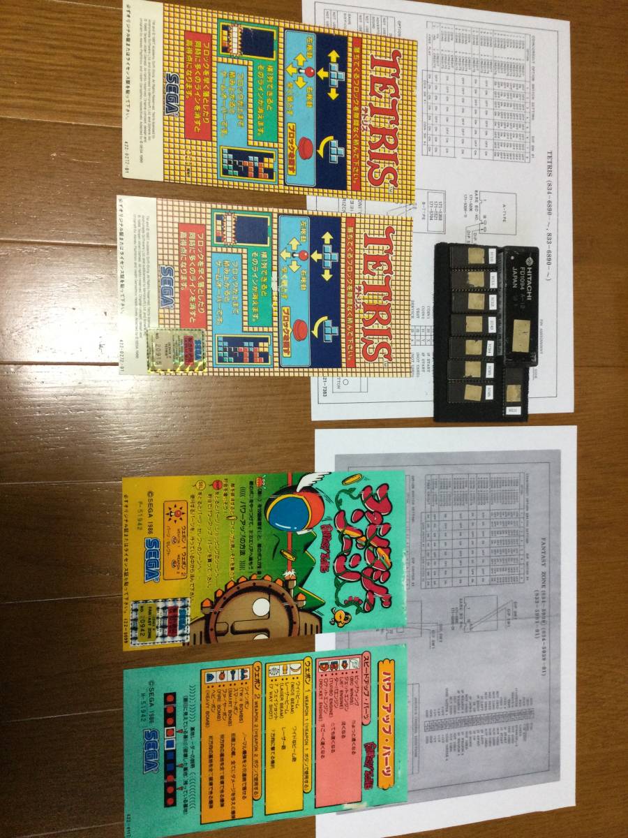 SEGAシステム16A .ファンタジーゾーン おまけテトリスカスタム SEGAシステム16A .ファンタジーゾーン おまけテトリスカスタム