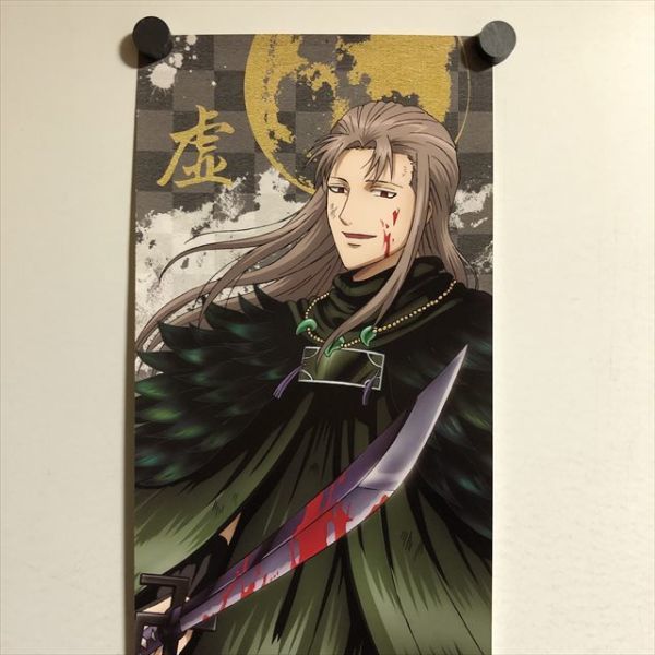 Y2241 ◇虚 銀魂 キャラポスコレクション第15弾 B3ハーフサイズ Y2241 ◇虚 銀魂 キャラポスコレクション第15弾 B3ハーフサイズ