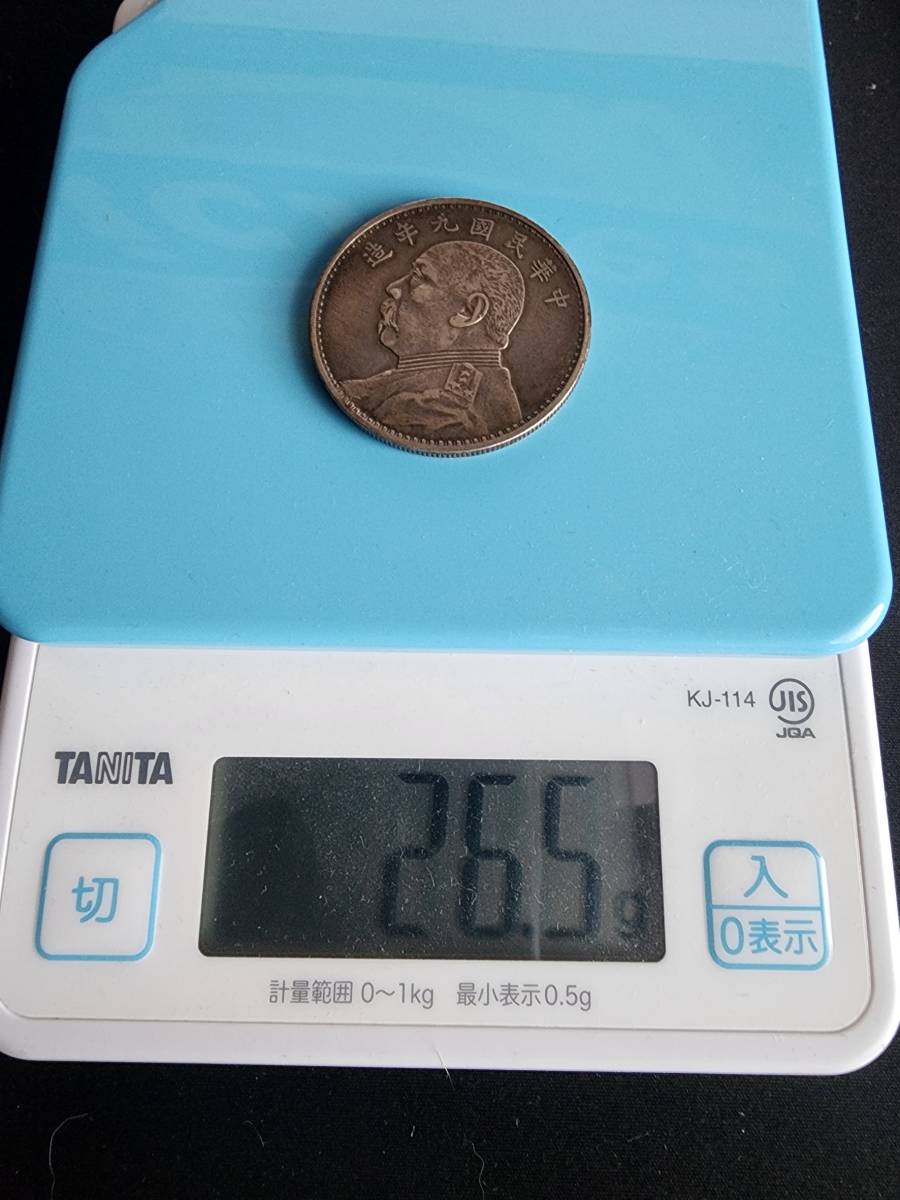 中国銀貨 中華民国 袁世凱 壹圓銀貨 中華民国九年 重量:約26.5g_画像5