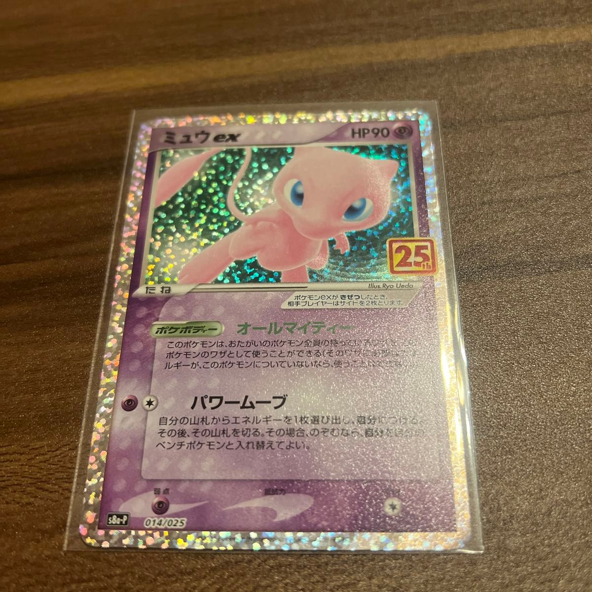美品】ポケモンカードゲーム ミュウex 25th|Yahoo!フリマ(旧 美品】ポケモンカードゲーム ミュウex 25th|Yahoo!フリマ(旧
