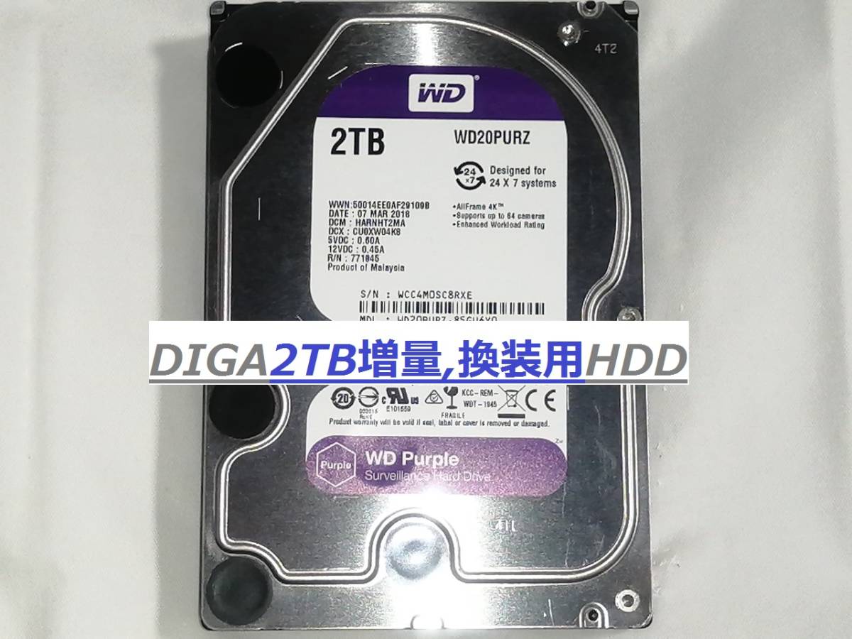 DIGA2TB増量,修理,換装用HDD BW730 BW830 BW930 BW750 BW850 BW950 BW570 BW770 BW680 BW780 BW690 BR630V BR670V BDW900 BWT1000 BWT1100_画像1