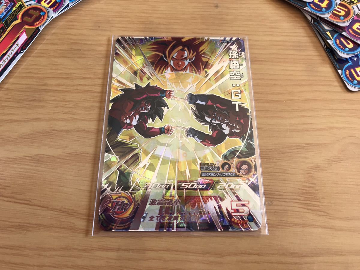 MM2-SEC孫悟空GTスーパードラゴンボールヒーローズシークレット MM2-SEC孫悟空GTスーパードラゴンボールヒーローズシークレット
