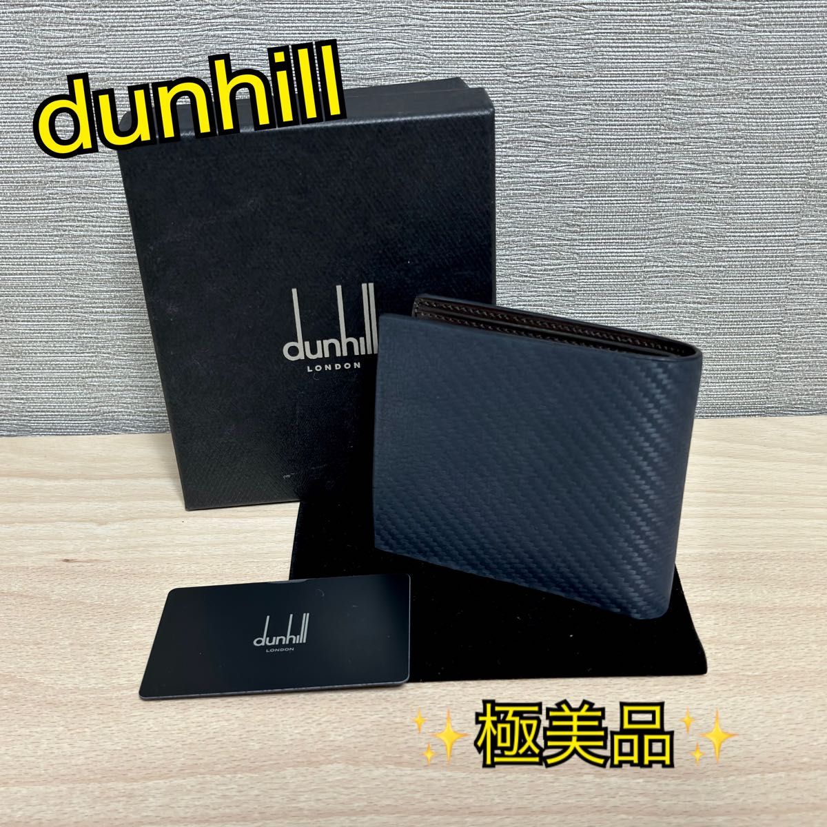 【極美品】 dunhill ダンヒル シャーシ レザー 二つ折り財布 ネイビー ブラウン バイカラー