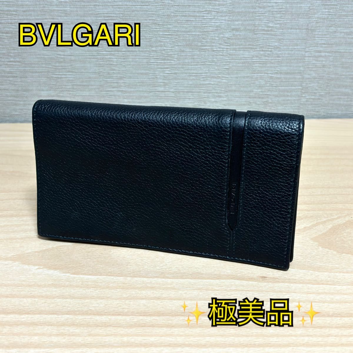 極美品】 BVLGARI ブルガリ レザー 二つ折り 長財布 ブラック 黒 