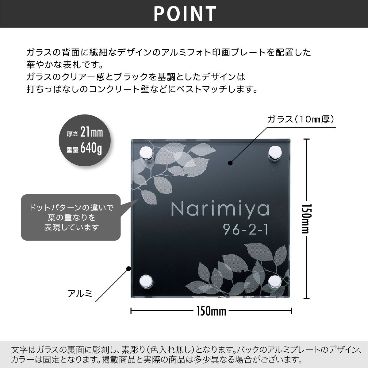 表札 おしゃれ ガラス モダン ブラスト彫刻 ホームサイン 新築 戸建 シックなアレンジデザイン表札 グレース_画像3