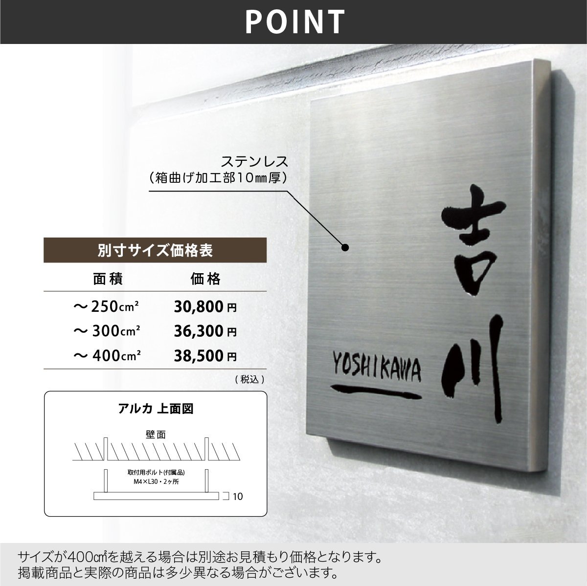 表札 おしゃれ ステンレス表札 極厚10mm 戸建 モダン ホームサイン 北欧 おすすめ 腐蝕彫刻 アルカ_画像3