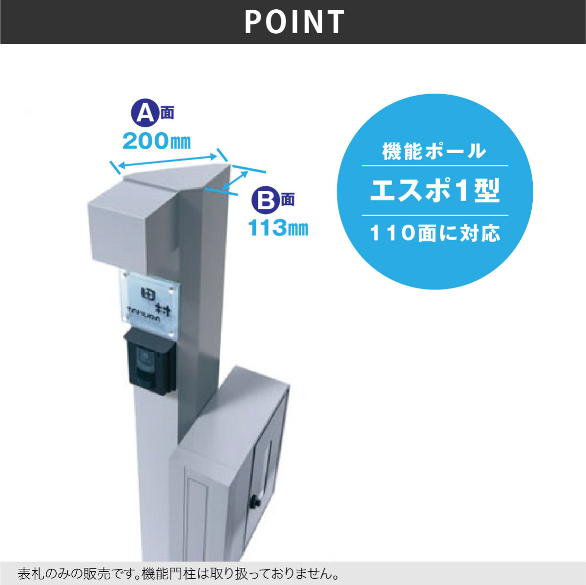 表札 おしゃれ エスポ1型対応表札 エクステリア対応表札 戸建 モダン ホームサイン 北欧 おすすめ エスポ1型_画像7