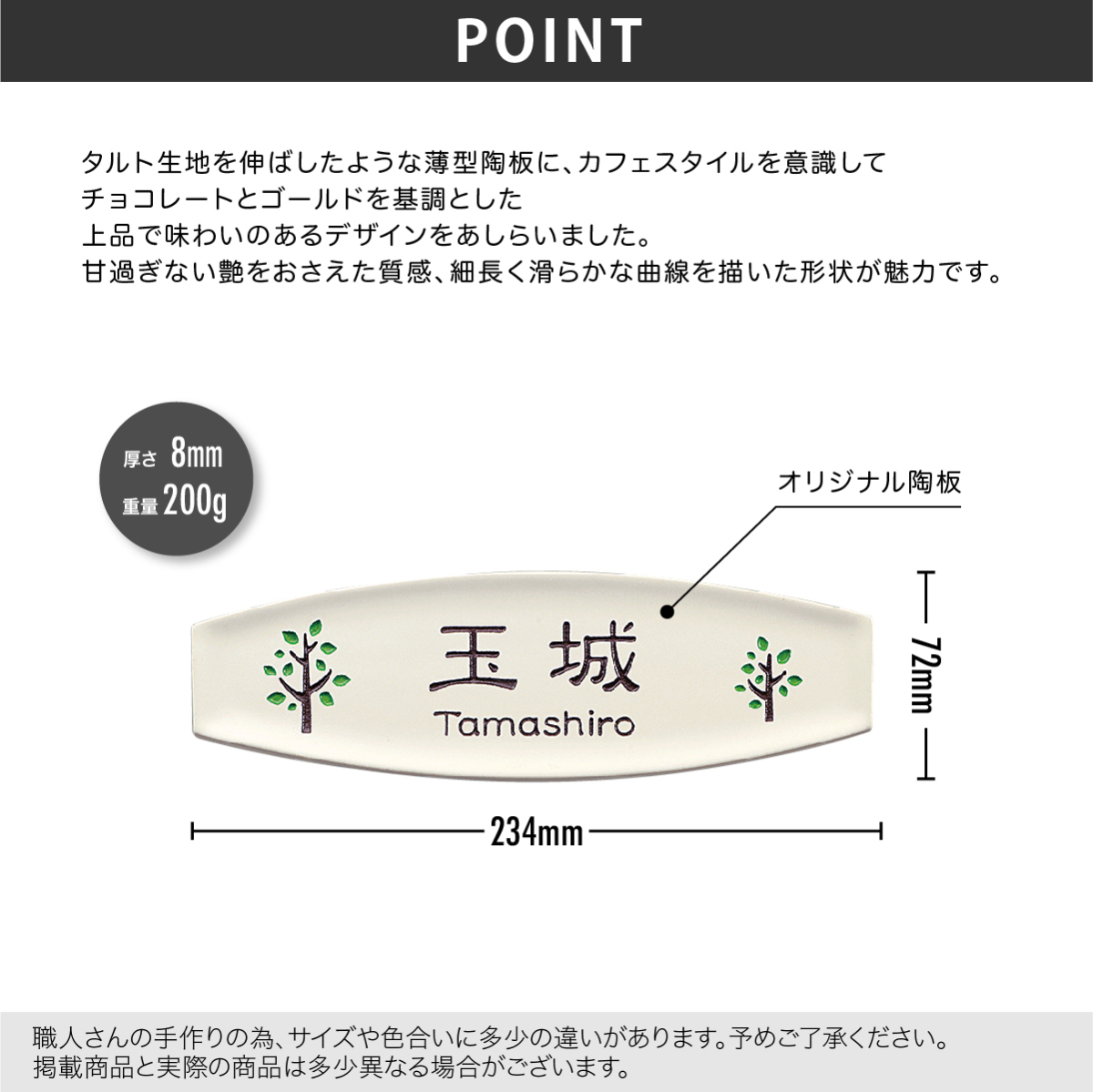 表札 おしゃれ 陶板 カフェスタイル 戸建 モダン 北欧 ホームサイン シンプルとエレガントの調和 アシェット_画像4