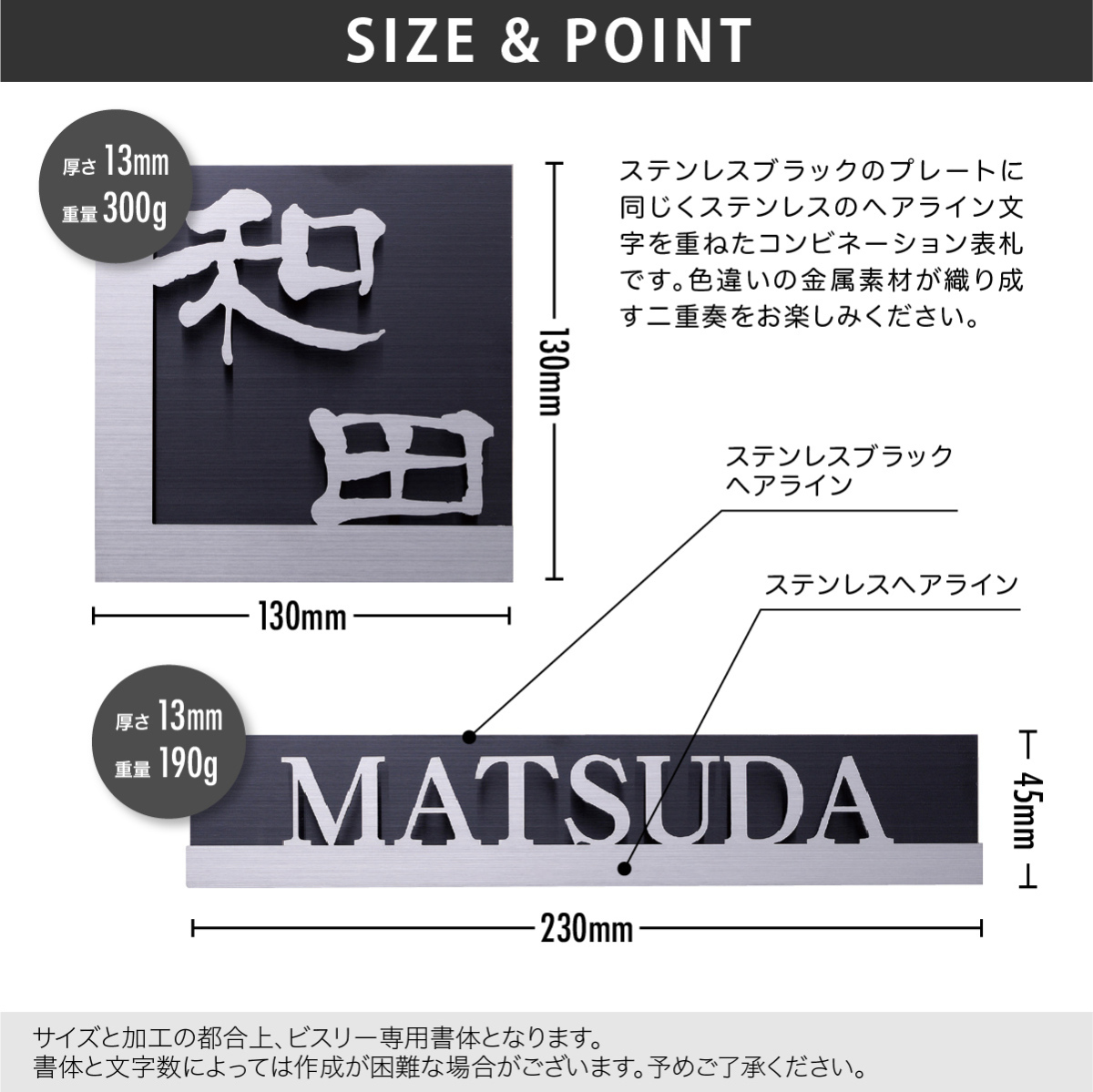表札 ステンレス 戸建 切文字 レーザー シンプル ホームサイン 色違いの金属素材が織り成す表札 ビスリー_画像3