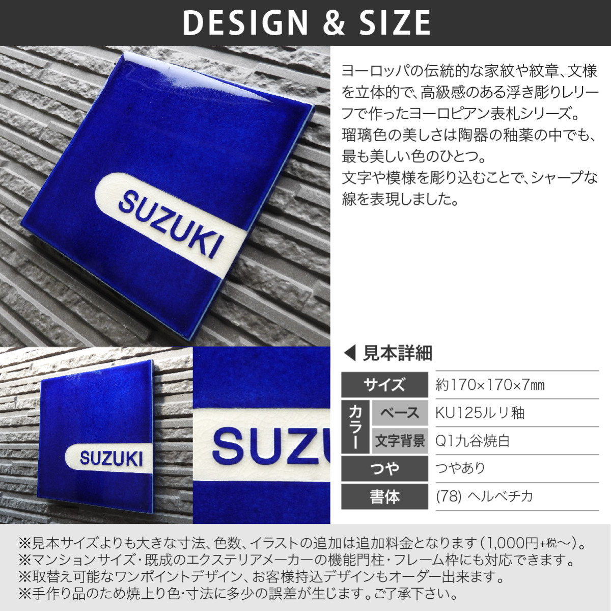 表札 おしゃれ 送料無料 陶器 陶板 戸建 おすすめ シンプル 彫文字 川田美術陶板 S2 ブルークラウド_画像2