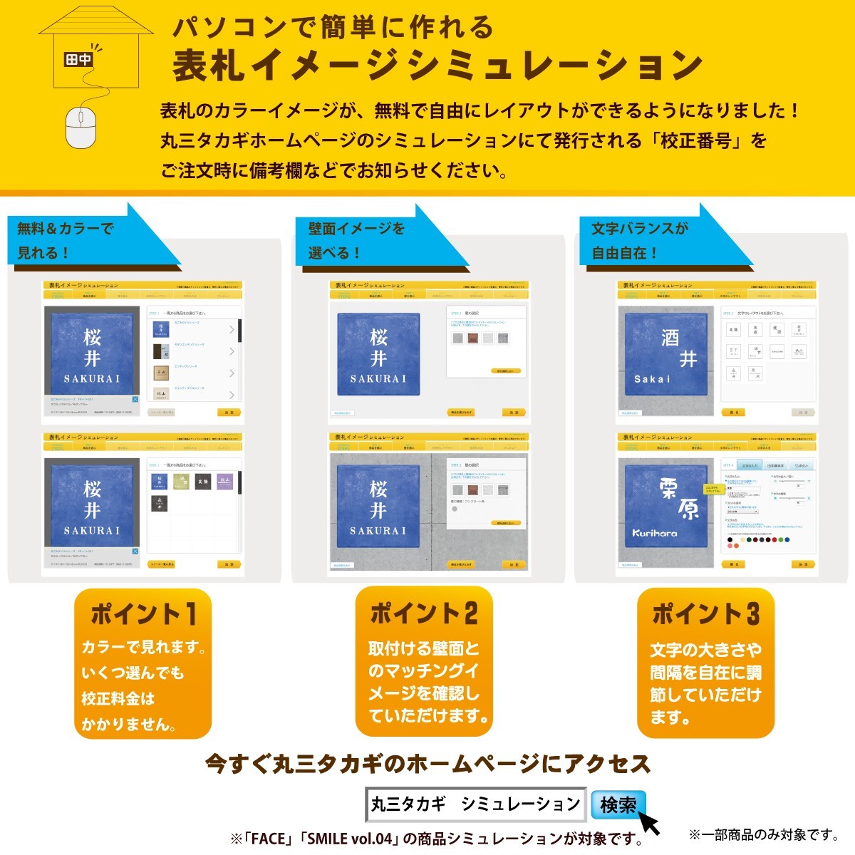 表札 おしゃれ 送料無料 アクリル 木目シート ステンレス 戸建 おすすめ ナチュラル 丸三タカギ ウッドスタイル_画像4