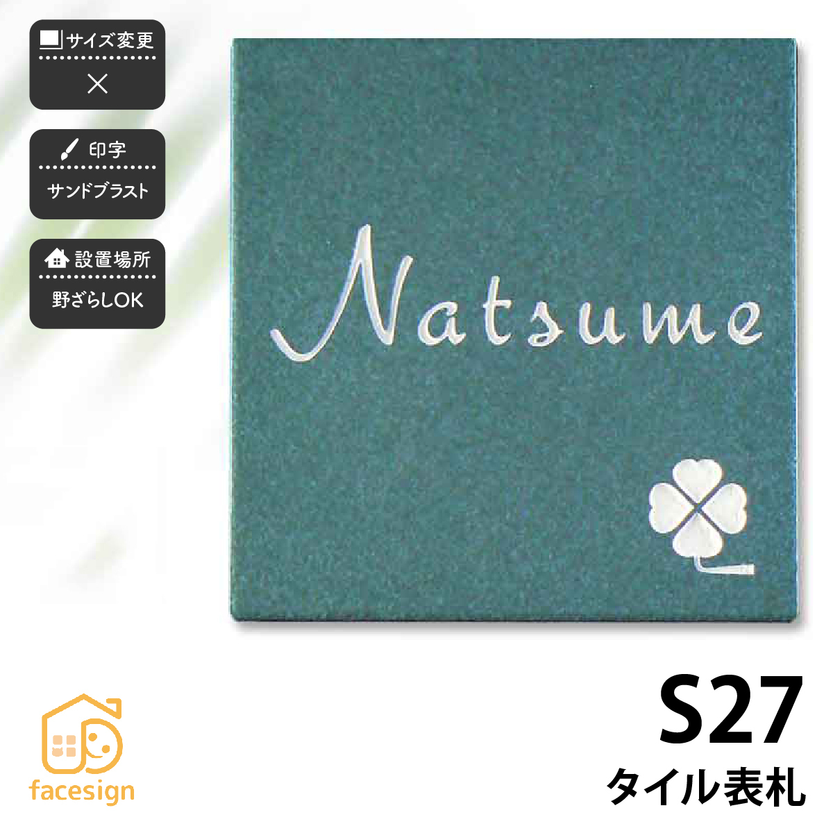 表札 おしゃれ セラミック タイル 戸建 北欧 ぬくもり artmark S27 タイル表札 アートマーク