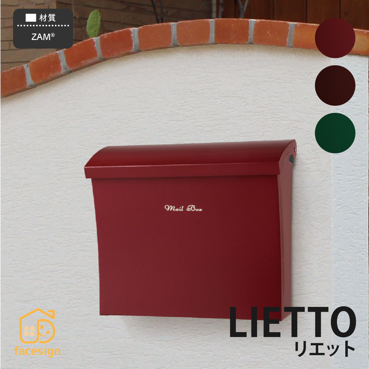 ポスト おしゃれ 高耐食溶融めっき鋼板ZAM 戸建 アンティーク ヨーロピアン 福彫 LIETTO リエット