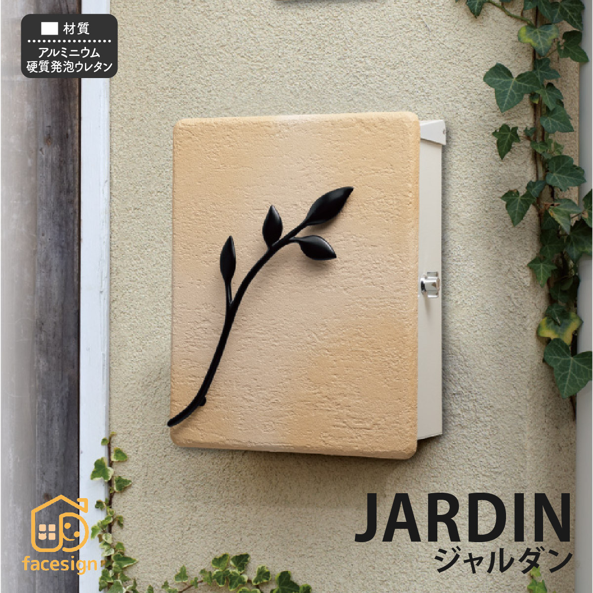 ポスト おしゃれ アルミニウム 戸建 おすすめ ナチュラル かわいい 福彫 JARDIN ジャルダン PJR-IV