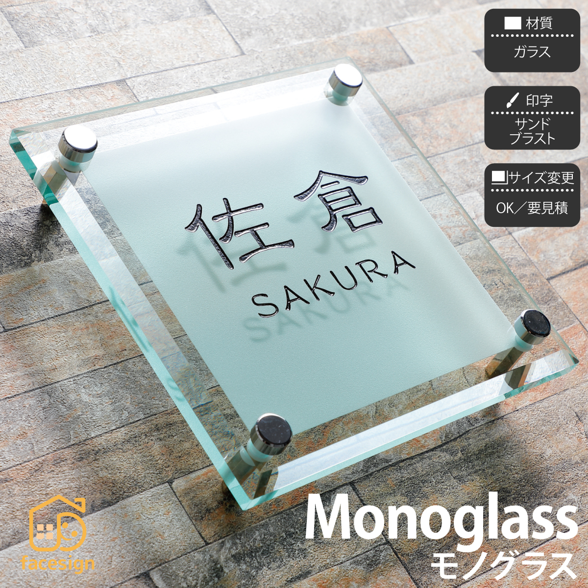 表札 おしゃれ ガラス 戸建 高級ガラス ナチュラル イエロゴ 丸三タカギ Monoglass モノグラス_画像1