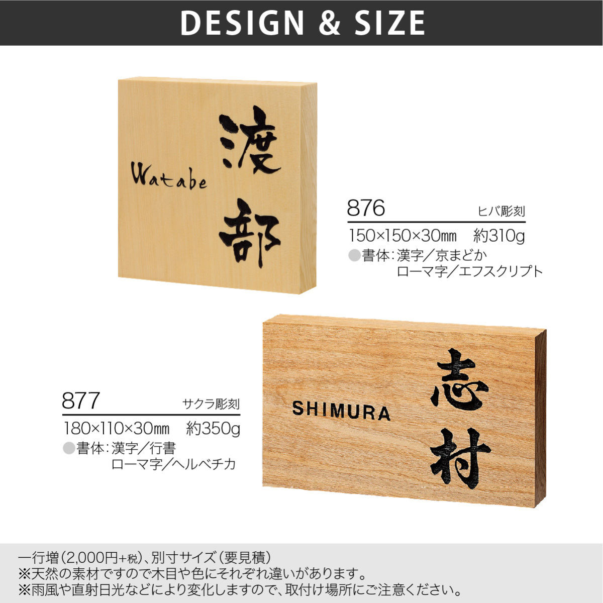  табличка с именем модный дерево Sakura hiba дверь . рекомендация японский стиль традиция .japanizm удача гравюра MEIBOKU. дерево табличка с именем 