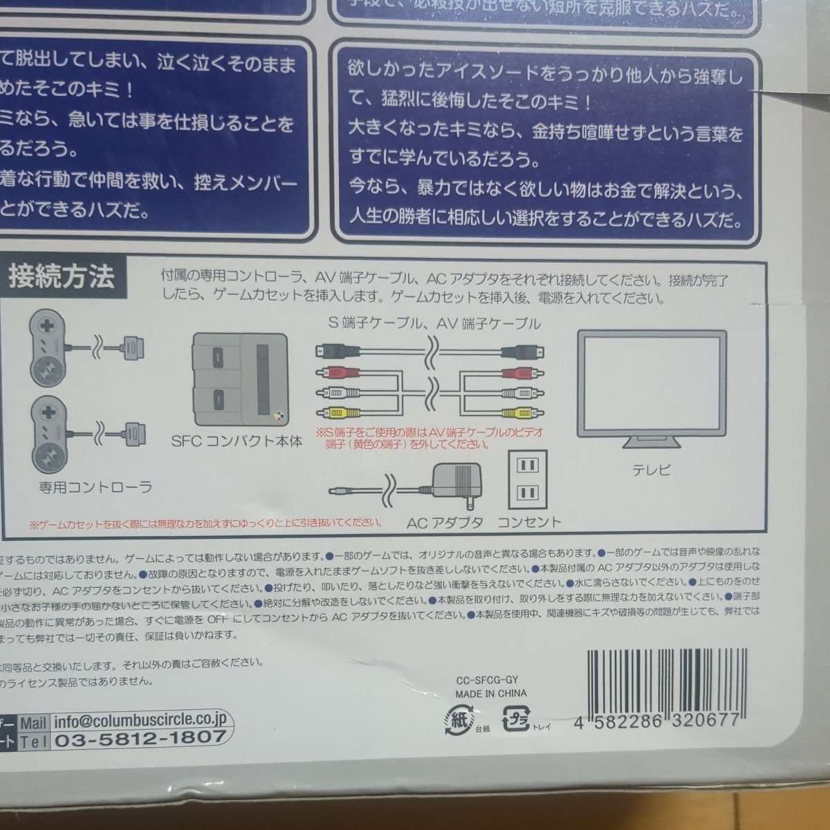 SFC COMPACT(エスエフシーコンパクト)(スーパーファミコン互換機)(CC-SFCG-GY)コロンバスサークル SFC互換機_画像8