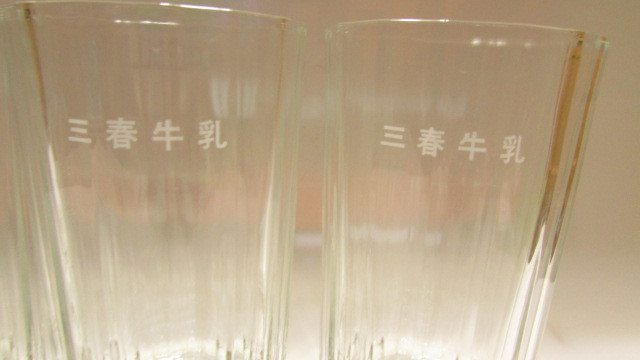 500 иен скидка ( старый дом * поставка со склада )( старый времена. тест ... есть 15 квадратная форма толщина низ стакан * три весна молоко ) ценный * редкий товар * Showa Retro 